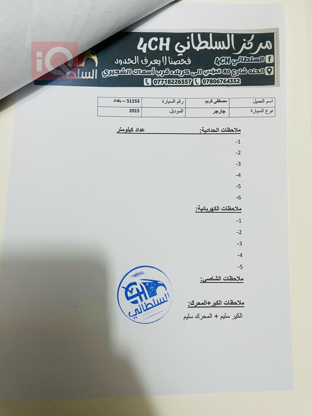 دۆج چارجەر